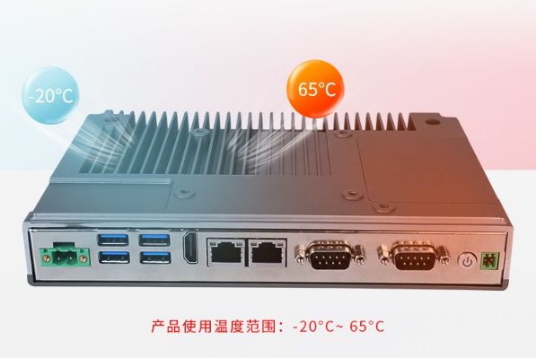 嵌入式工控機散熱.png