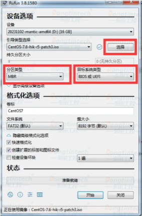 工控機CentOs系統安裝教程.png