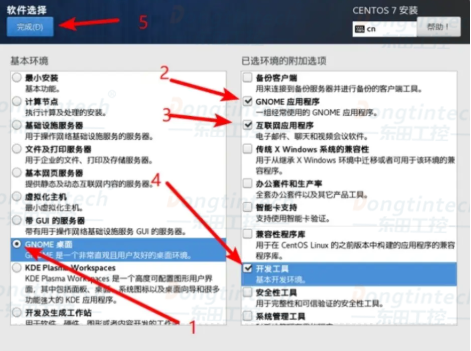 工控機CentOs系統安裝教程.png