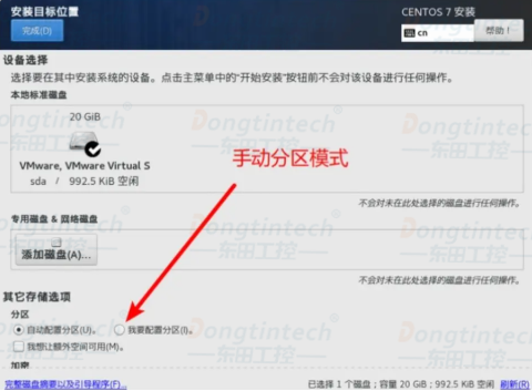 工控機CentOs系統安裝教程.png
