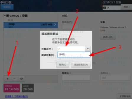工控機CentOs系統安裝教程.png