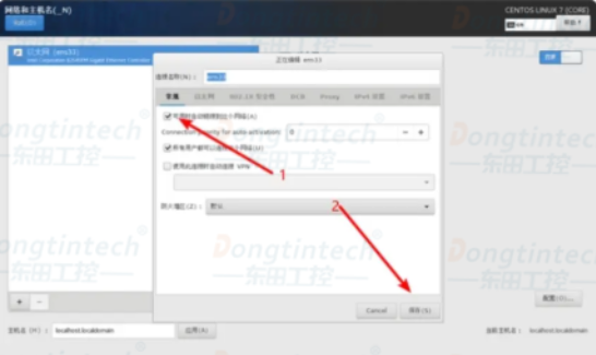 工控機CentOs系統安裝教程.png