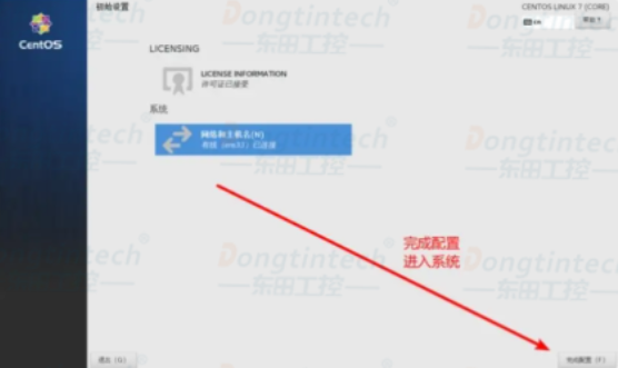 工控機CentOs系統安裝教程.png