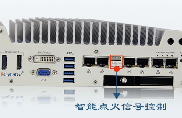 東田嵌入式工控機(jī)智能點(diǎn)火信號控制.png