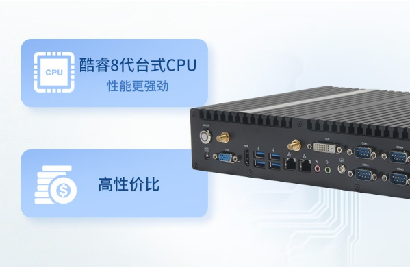 東田嵌入式無風扇工控機.png