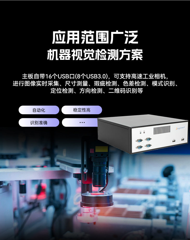 國產化桌面式工控機,飛騰D2000cpu主機,智能檢測設備,DTB-2102L-FD2KMC2.jpg