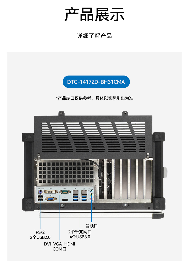 17寸下翻式加固便攜機-戶外勘探防震計算機,DTG-1417ZD-BQ670MA1.jpg