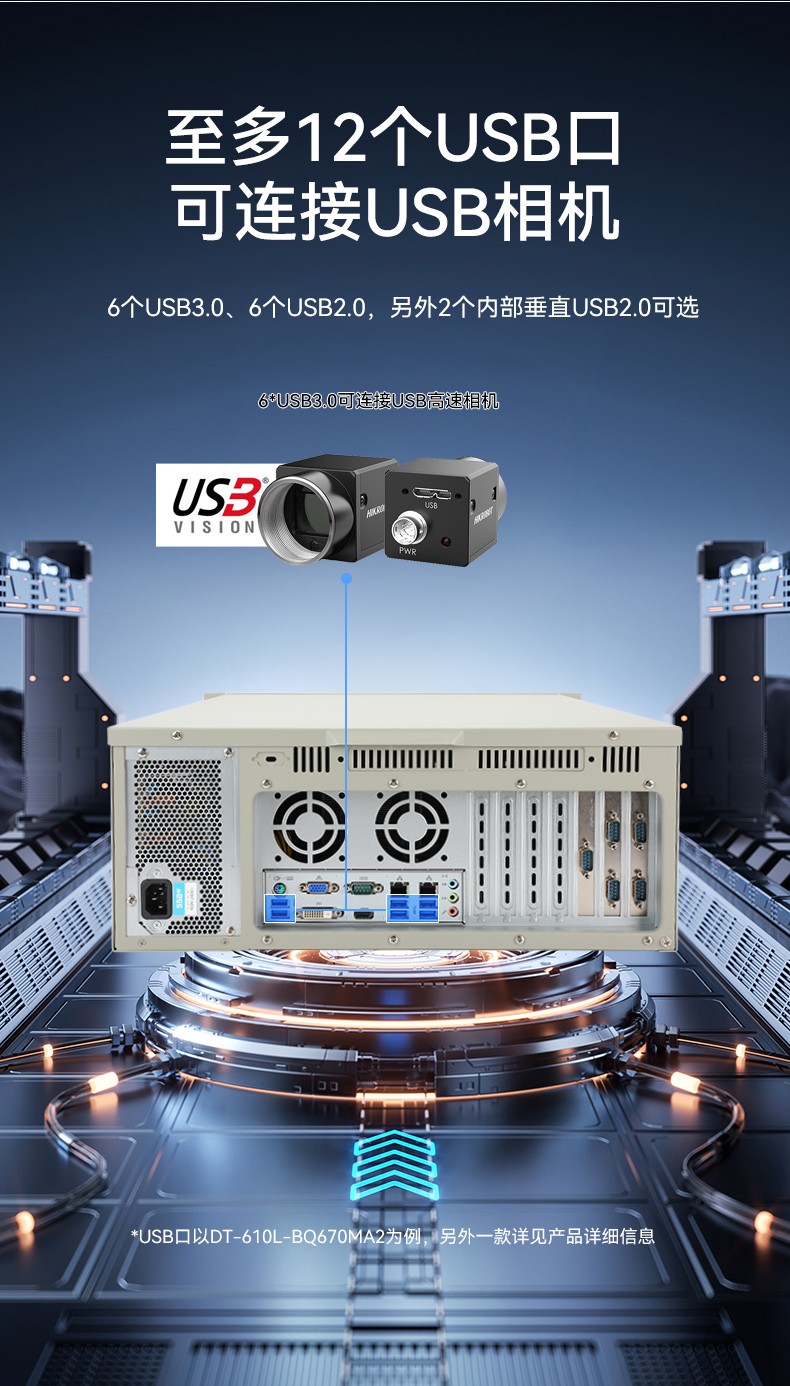 性能工控主機-多屏工業控制電腦,工業自動化行業,DT-610L-BH470MA1.jpg
