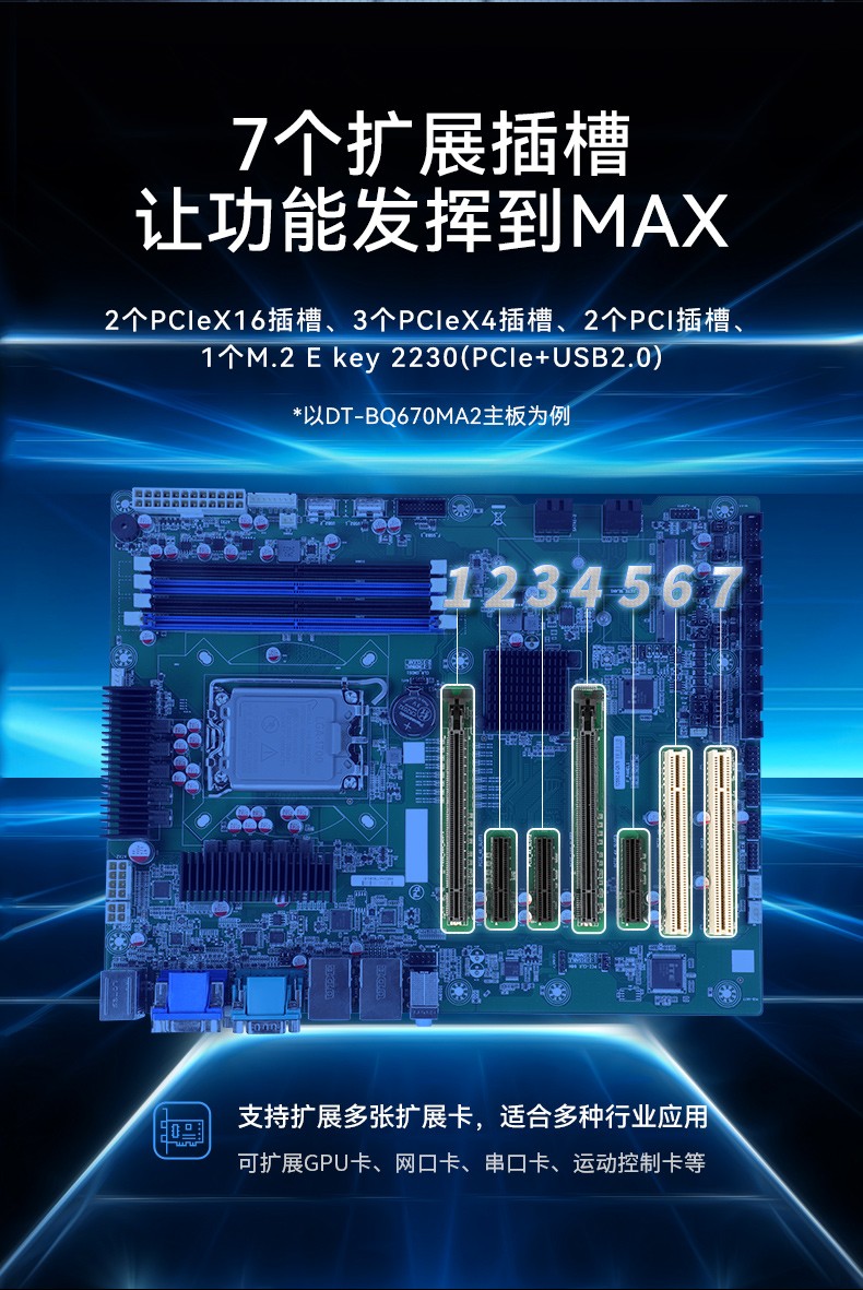 性能工控主機-多屏工業控制電腦,工業自動化行業,DT-610L-BH470MA1.jpg