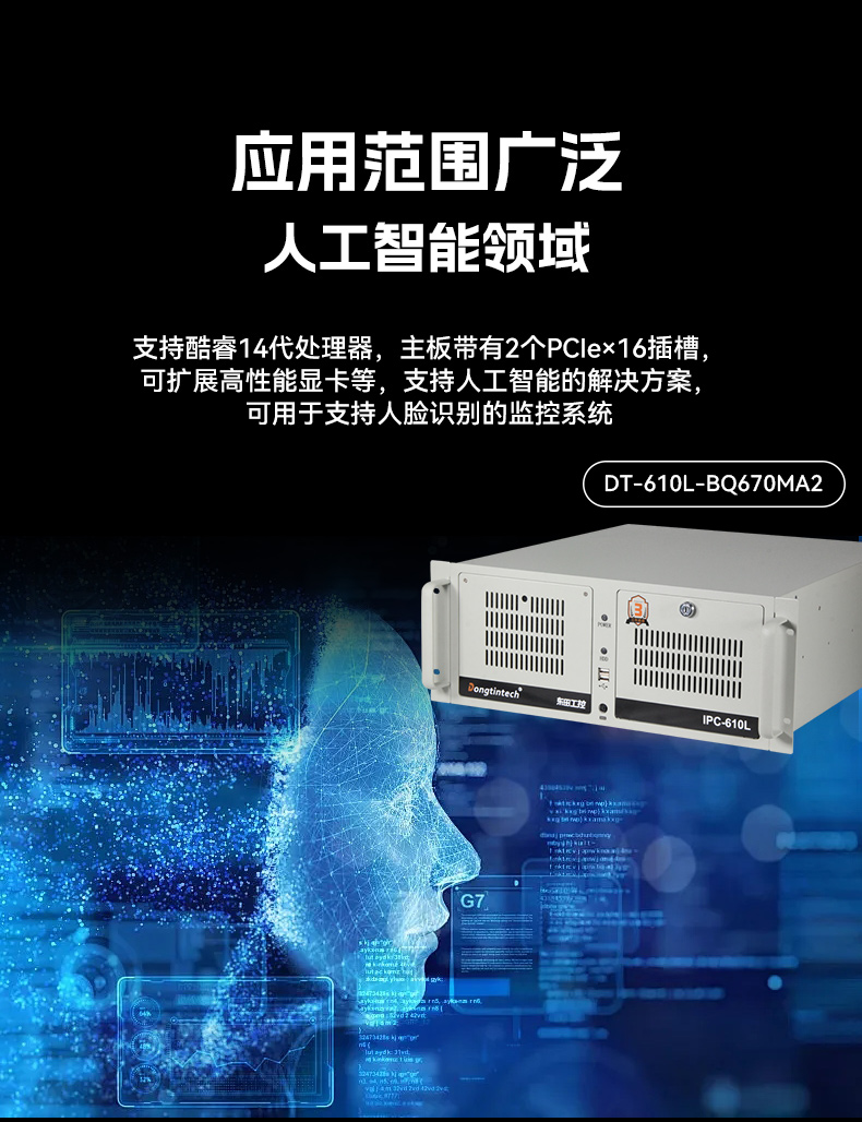 性能工控主機-多屏工業控制電腦,工業自動化行業,DT-610L-BH470MA1.jpg