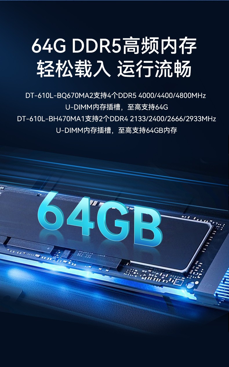 性能工控主機-多屏工業控制電腦,工業自動化行業,DT-610L-BH470MA1.jpg