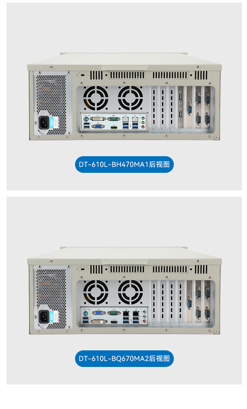 酷睿14代AI工控機(jī),東田工業(yè)電腦主機(jī),智能倉(cāng)儲(chǔ)/自動(dòng)化產(chǎn)線專(zhuān)用,DT-610L-BQ670MA2.jpg