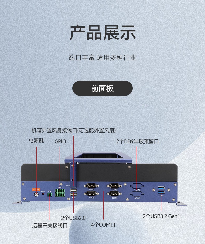 東田嵌入式工業(yè)電腦,無風(fēng)扇低功耗設(shè)計,自主移動機(jī)器人,DTB-3091-H610.jpg