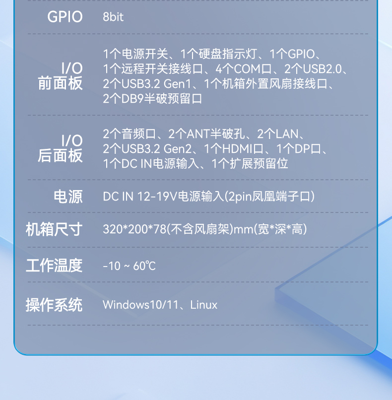 東田嵌入式工業(yè)電腦,無風(fēng)扇低功耗設(shè)計,自主移動機(jī)器人,DTB-3091-H610.jpg
