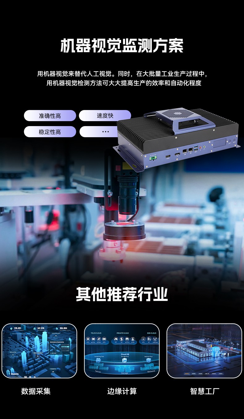 東田嵌入式工業(yè)電腦,無風(fēng)扇低功耗設(shè)計,自主移動機(jī)器人,DTB-3091-H610.jpg
