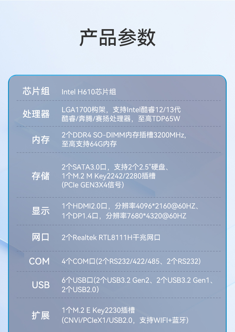東田嵌入式工業(yè)電腦,無風(fēng)扇低功耗設(shè)計,自主移動機(jī)器人,DTB-3091-H610.jpg