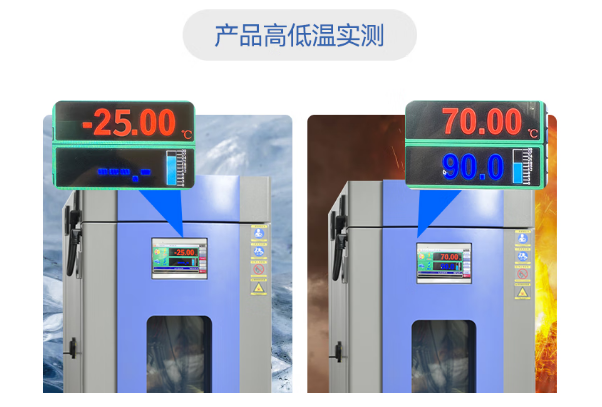 東田嵌入式無風(fēng)扇工控機(jī)高低溫測(cè)試.png