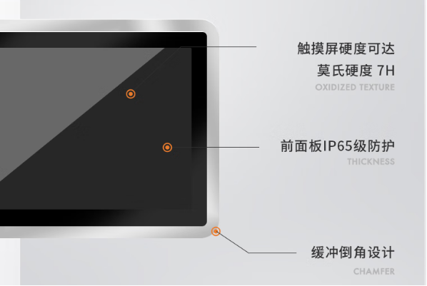 東田工業平板電腦屏幕設計.png