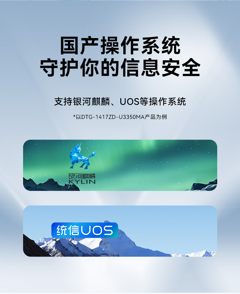 17.3寸下翻加固便攜機,國產海光HG-3350處理器電腦,DTG-1417ZD-U3350MA.jpg