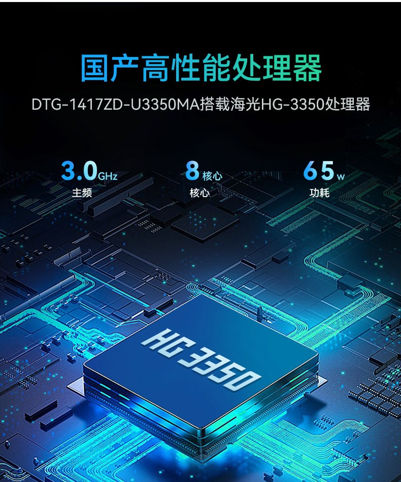 17.3寸下翻加固便攜機,國產海光HG-3350處理器電腦,DTG-1417ZD-U3350MA.jpg