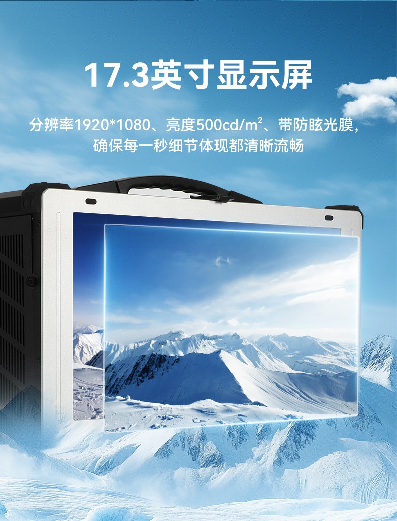 17.3寸下翻加固便攜機,國產海光HG-3350處理器電腦,DTG-1417ZD-U3350MA.jpg