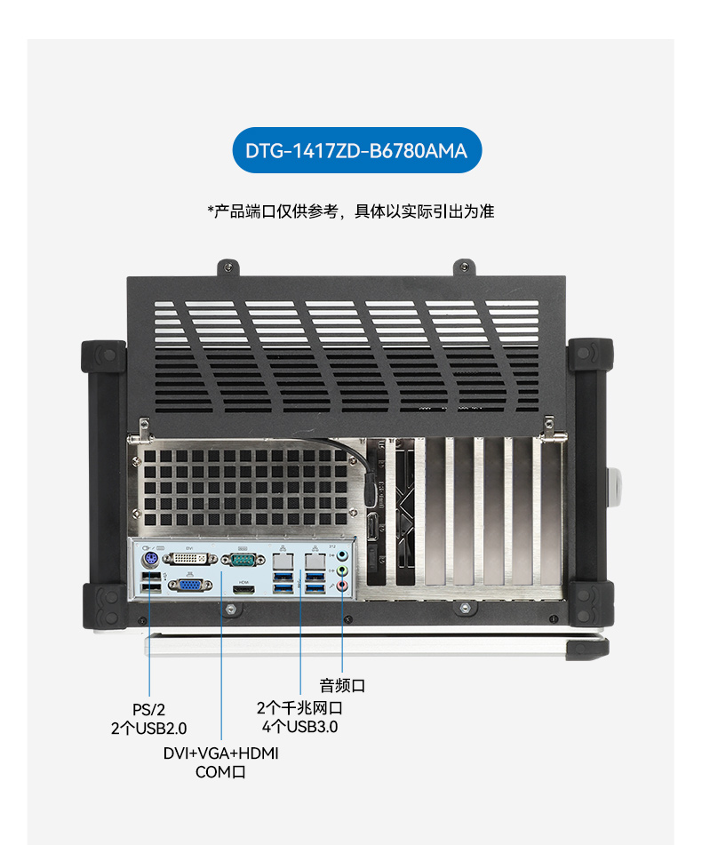 17.3寸下翻加固便攜機,國產海光HG-3350處理器電腦,DTG-1417ZD-U3350MA.jpg
