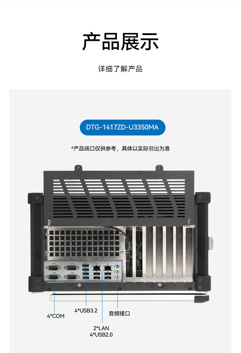 國產龍芯加固便攜機,支持銀河麒麟、UOS操作系統,DTG-1417ZD-N3A6KMB.jpg