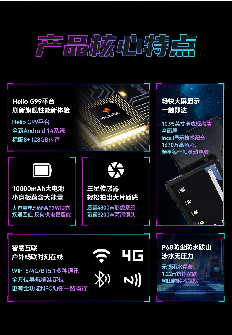 10.95寸加固平板電腦,IP68防護長續航支持快充,DTZ-T1101E-8781.jpg
