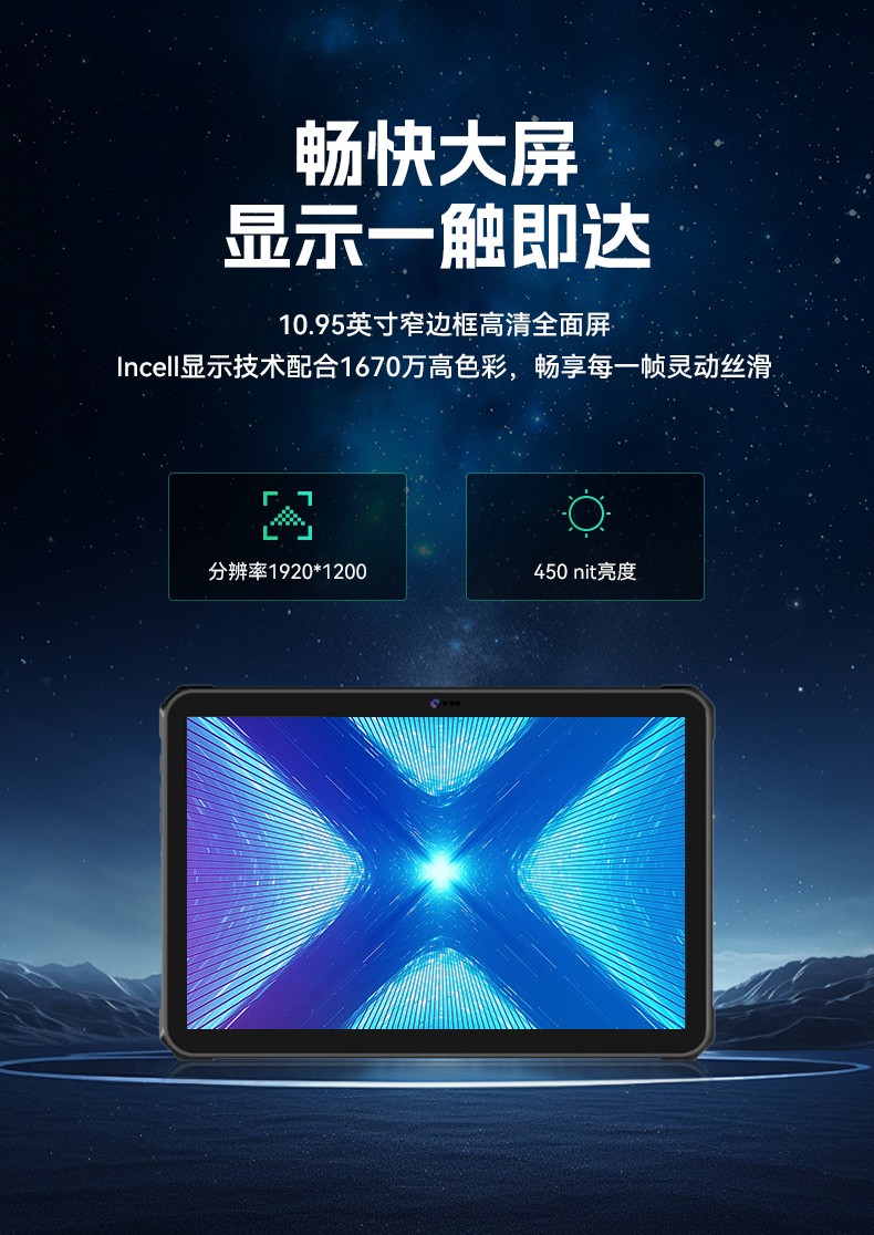 10.95寸加固平板電腦,IP68防護長續航支持快充,DTZ-T1101E-8781.jpg