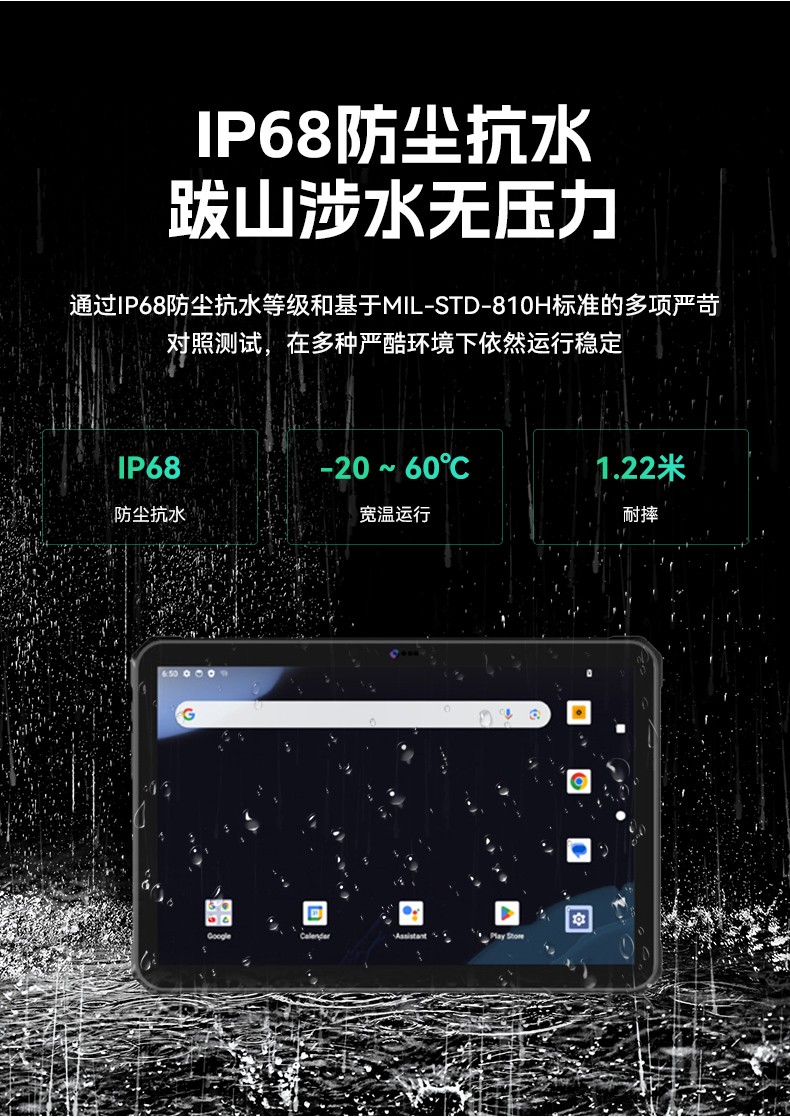 10.95寸加固平板電腦,IP68防護長續航支持快充,DTZ-T1101E-8781.jpg