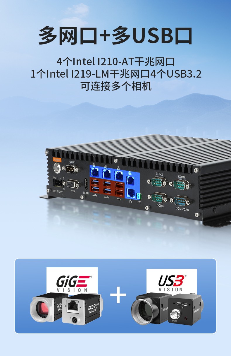 酷睿6/7/8/9代嵌入式工控機,工業自動化主機,DTB-3042-H110.jpg