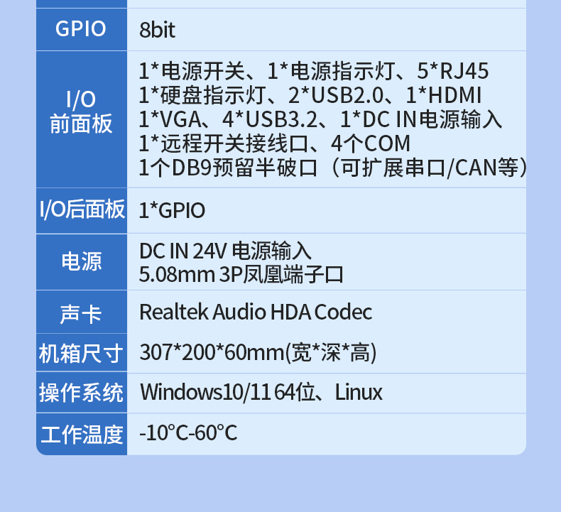 酷睿6/7/8/9代嵌入式工控機,工業自動化主機,DTB-3042-H110.jpg