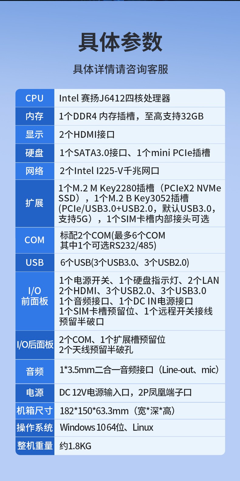東田嵌入式工控機(jī),賽揚(yáng)J6412低功耗無風(fēng)扇緊湊型工業(yè)主機(jī),DTB-3095-J6412.jpg