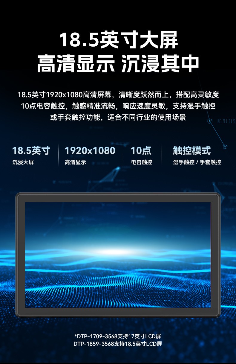 17寸工業(yè)平板電腦,瑞芯微國產處理器IP65,DTP-1709-3568.jpg