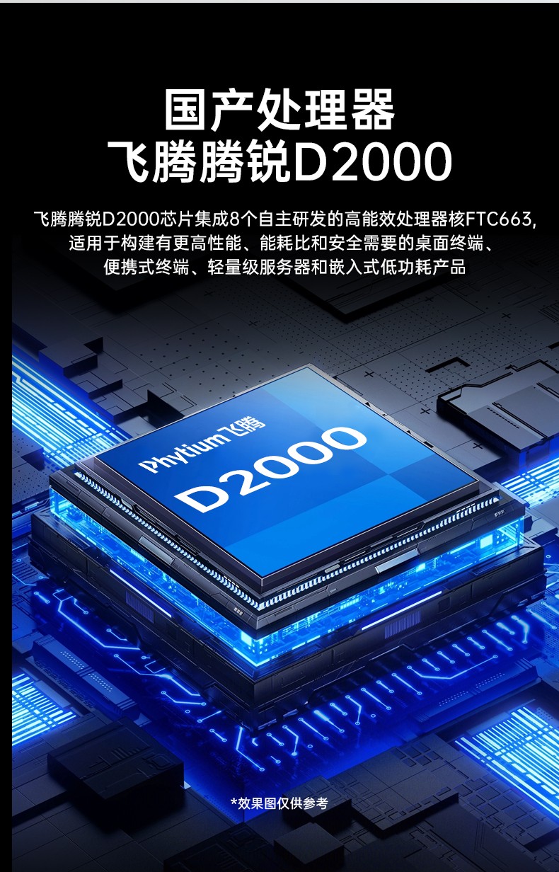 國(guó)產(chǎn)4U工控機(jī),飛騰D2000處理器工業(yè)控制電腦,DT-610X-TD2KMB.jpg