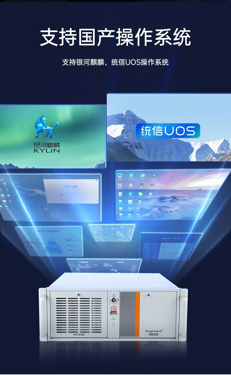 國(guó)產(chǎn)4U工控機(jī),飛騰D2000處理器工業(yè)控制電腦,DT-610X-TD2KMB.jpg