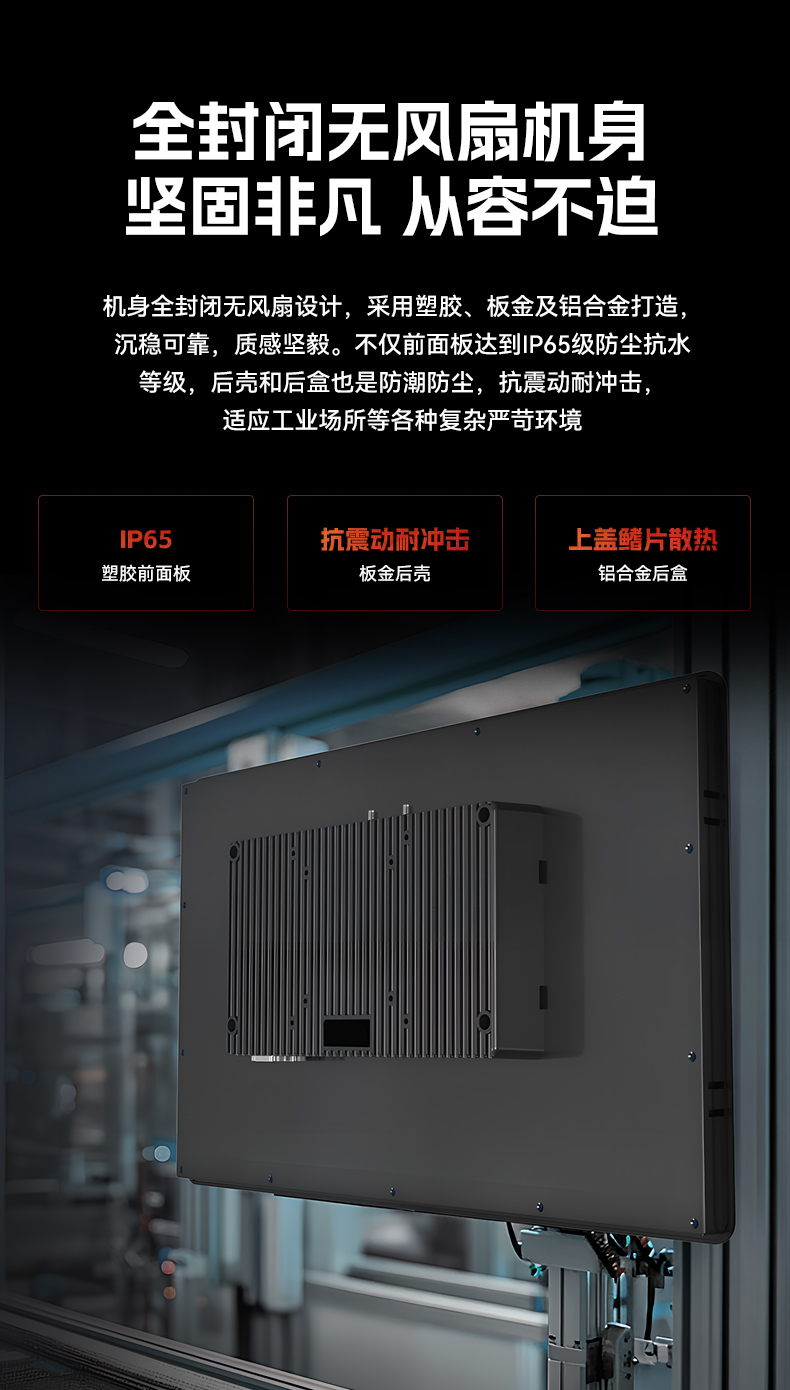 18.5寸觸摸一體機,東田IP65防護工業平板電腦,DTP-1859-1235U.jpg