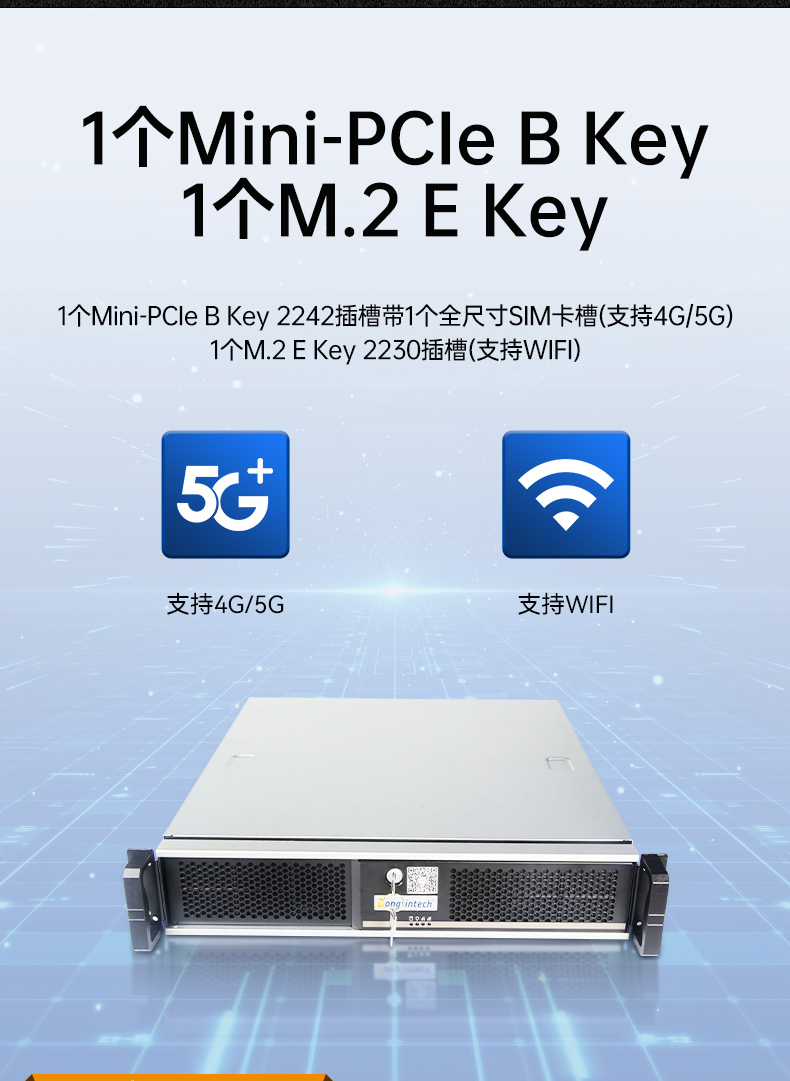 國產化飛騰2U工控機,信息安全工業電腦主機,DT-61025-TD2KMB.jpg