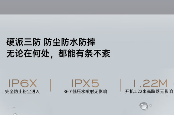 東田國產化加固筆記本防護等級.png