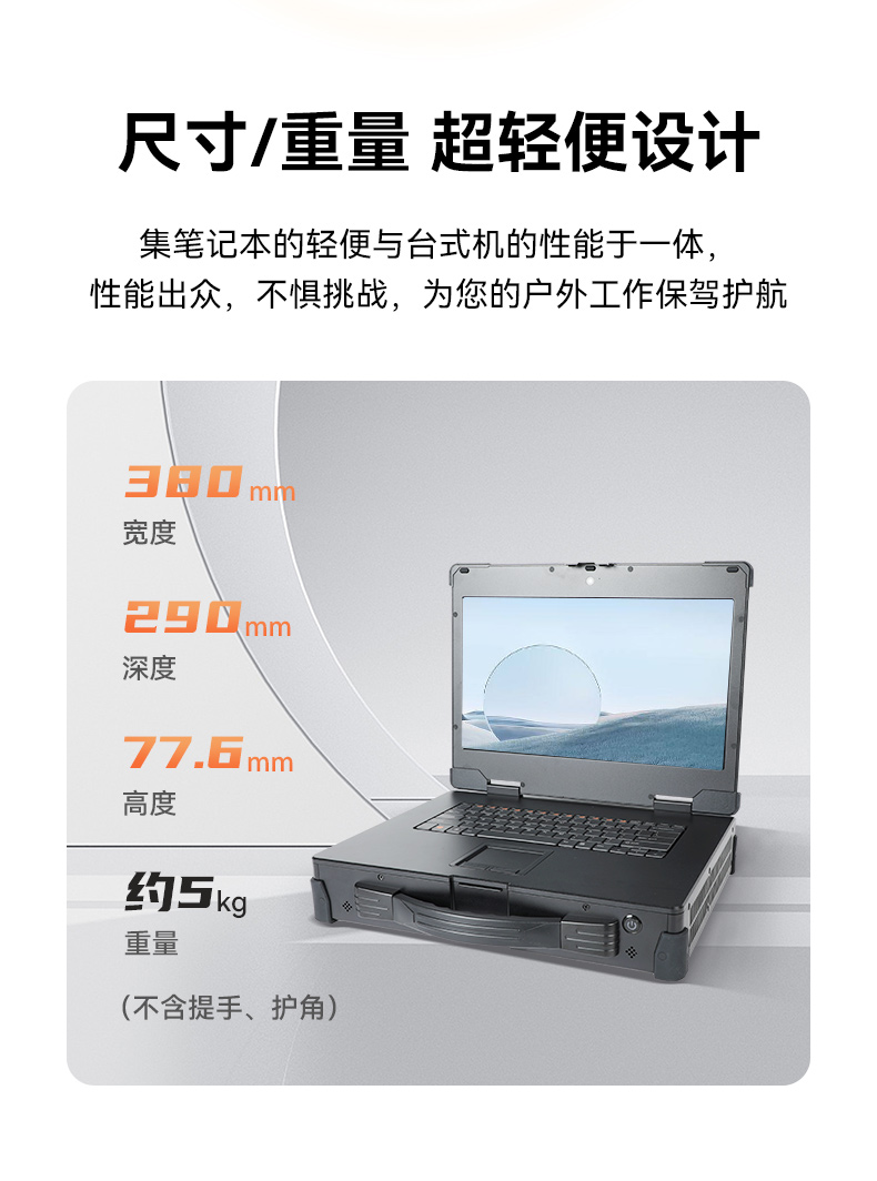 國產多網口工業便攜機,戶外勘探工業電腦廠家,DT-1415CU-D3350MC.jpg