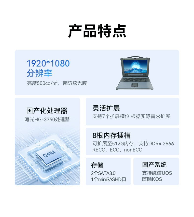 國產(chǎn)便攜式一體機(jī)電腦,海光加固計(jì)算機(jī),DTG-1417ZD-D3350MA.jpg