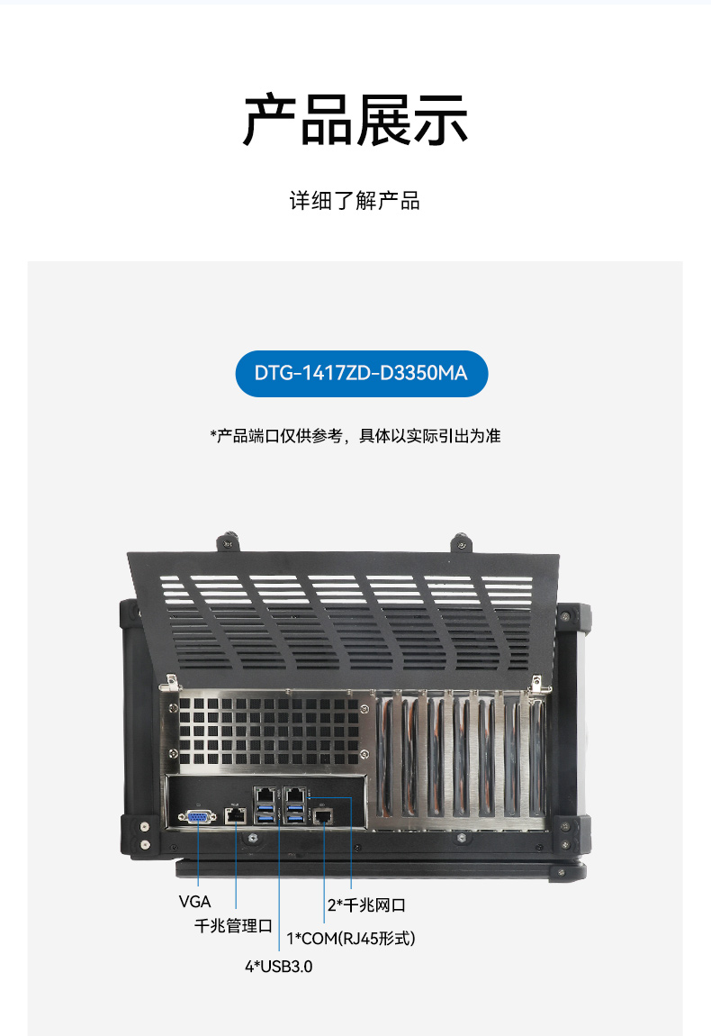 國產(chǎn)便攜式一體機(jī)電腦,海光加固計(jì)算機(jī),DTG-1417ZD-D3350MA.jpg