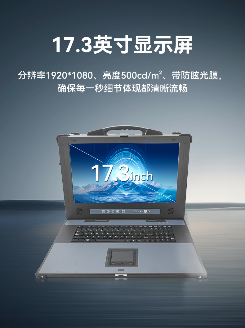 國產(chǎn)便攜式一體機(jī)電腦,海光加固計(jì)算機(jī),DTG-1417ZD-D3350MA.jpg