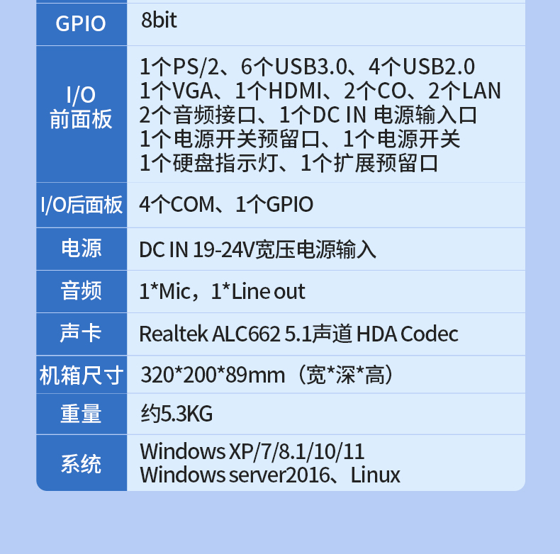 國產嵌入式工控主機,微型工控機選型,DTB-3086-6780A.jpg
