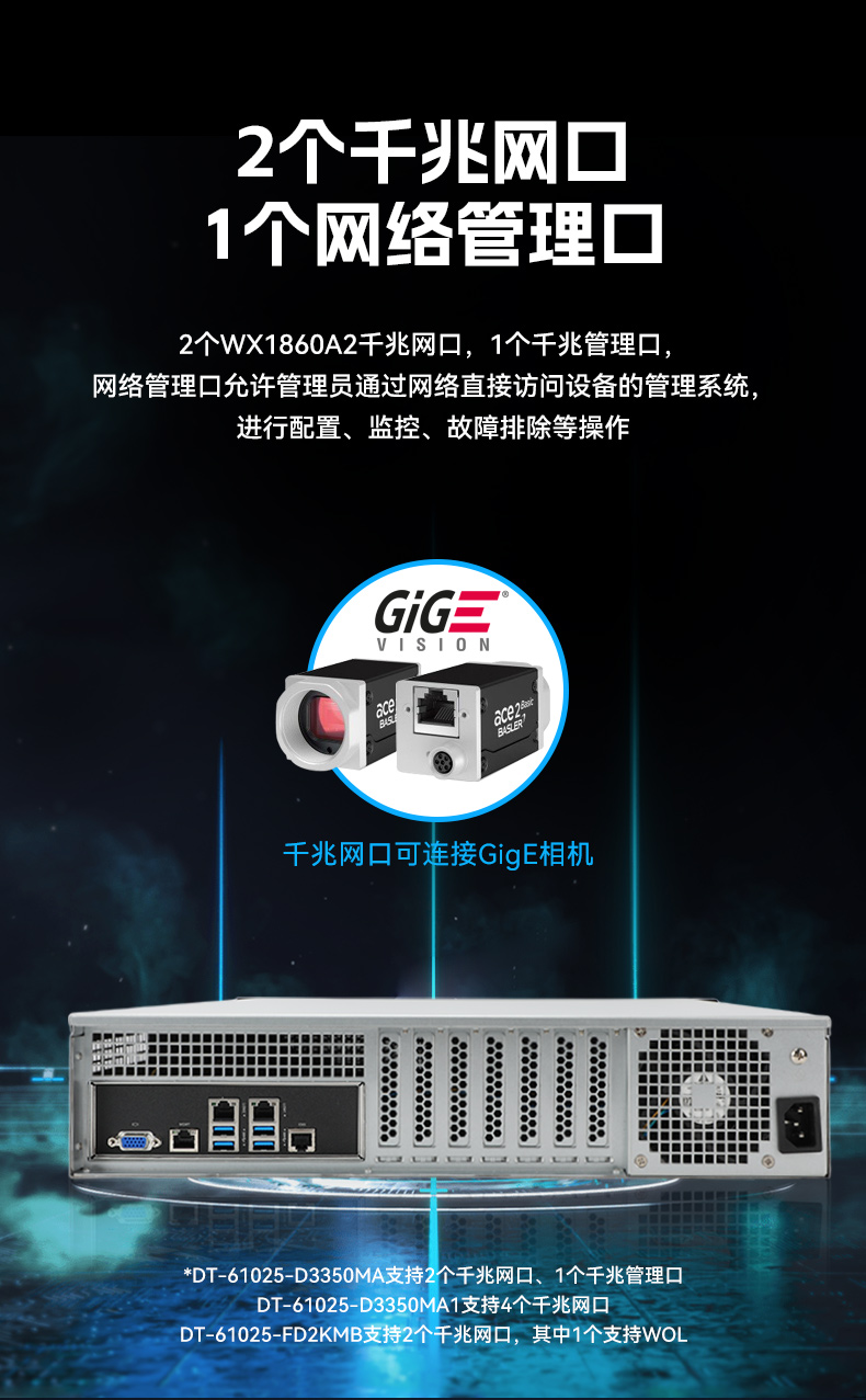 國產(chǎn)化飛騰工業(yè)主機(jī),統(tǒng)信UOS工控機(jī),DT-61025-FD2KMB.jpg