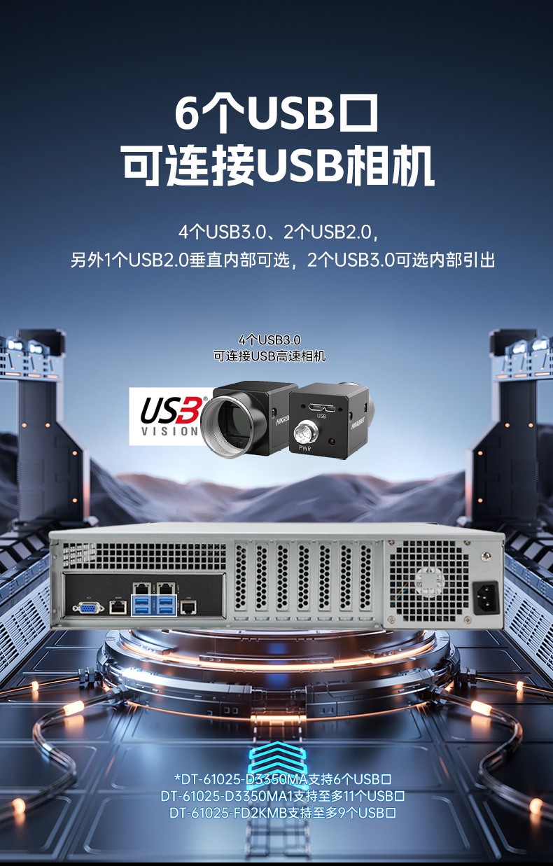 國產(chǎn)化飛騰工業(yè)主機(jī),統(tǒng)信UOS工控機(jī),DT-61025-FD2KMB.jpg