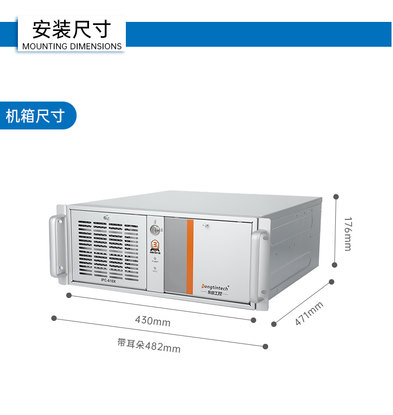 國產化飛騰工控上位機,4U上架式工業電腦,DT-610X-FD2KMB.jpg