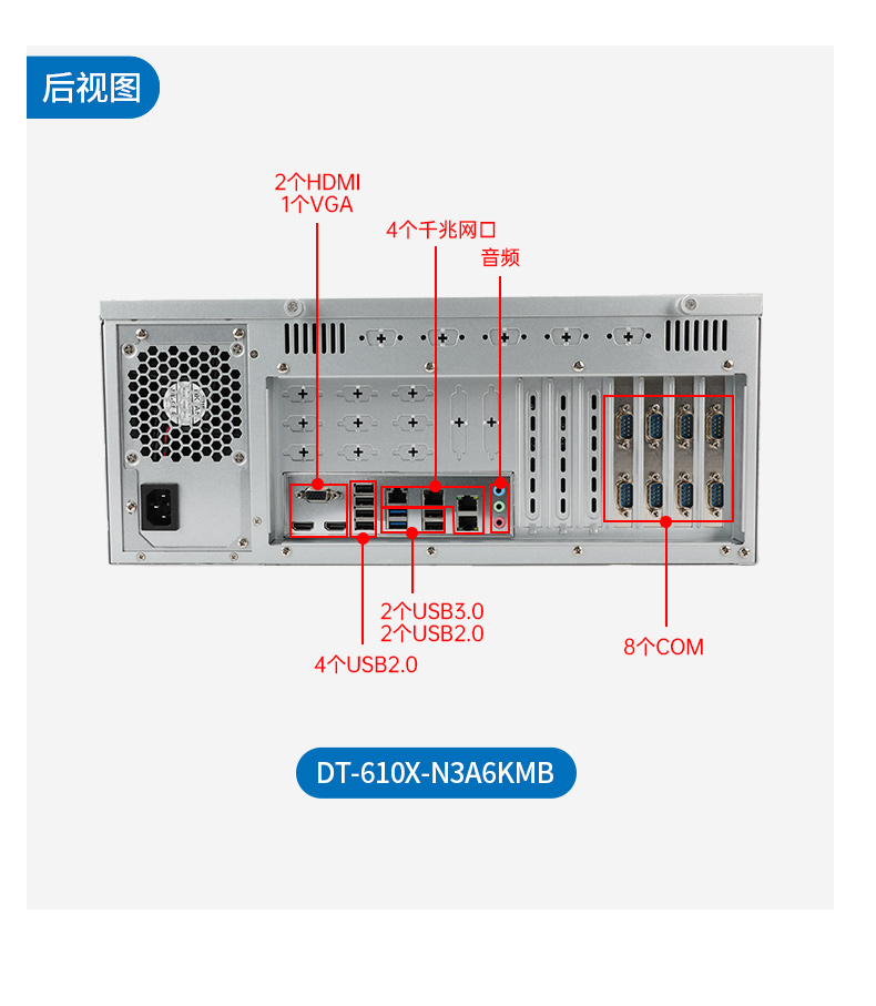 國產化飛騰工控上位機,4U上架式工業電腦,DT-610X-FD2KMB.jpg