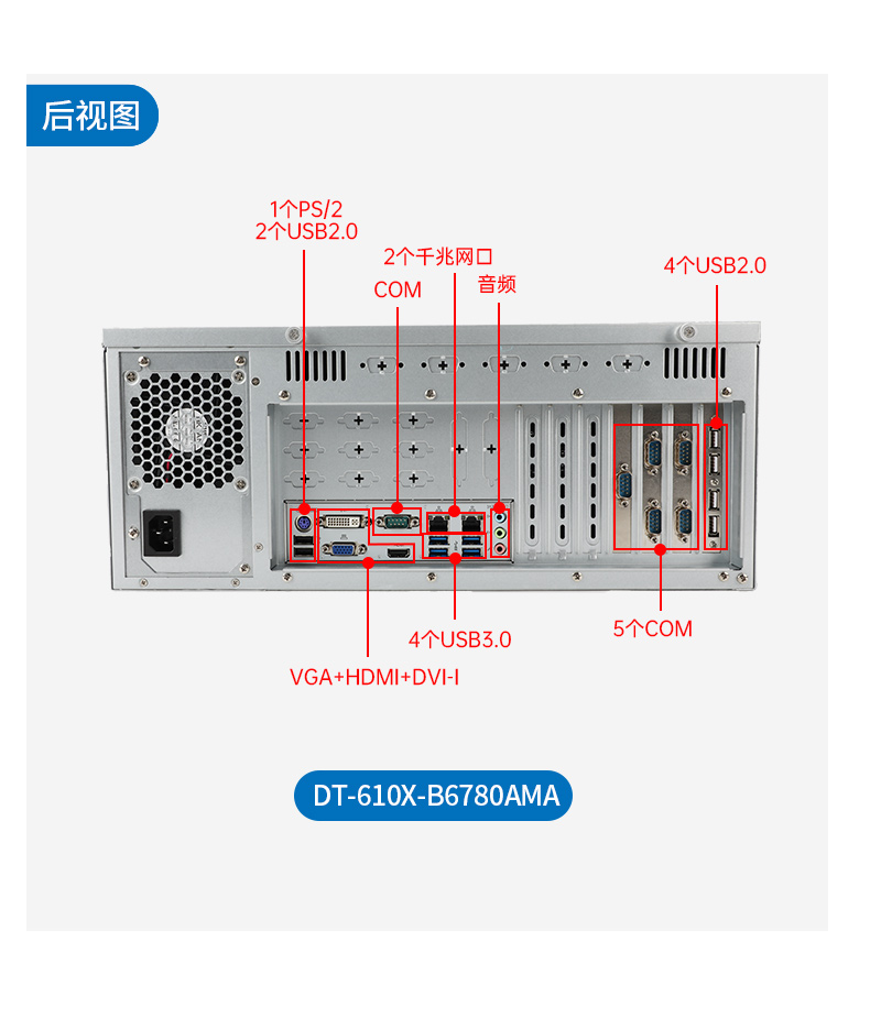 國產化飛騰工控上位機,4U上架式工業電腦,DT-610X-FD2KMB.jpg