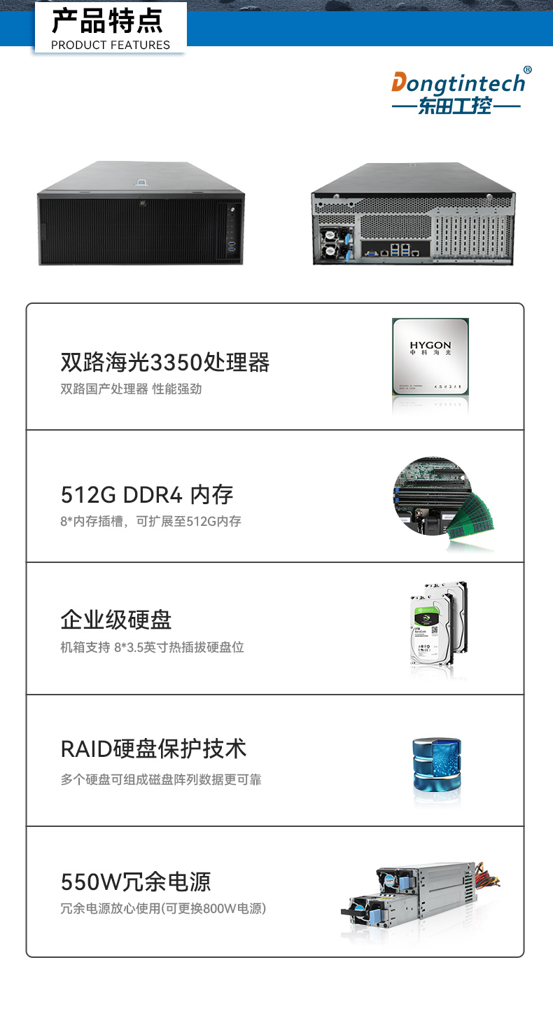 國產化海光工業工控機,4U上架式工控機廠家,DT-46508-D3350MA.jpg